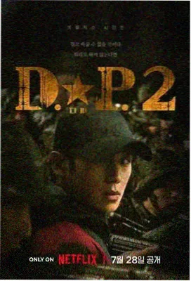 暗涌之城电视剧封面